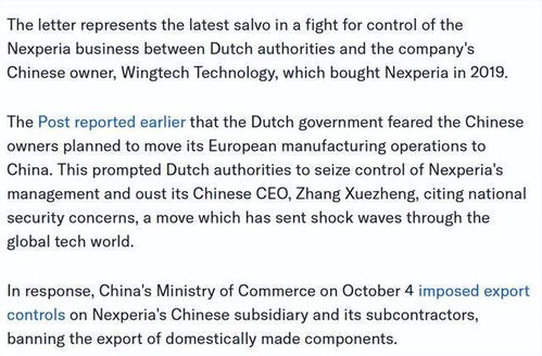荷蘭政府接管安世半導(dǎo)體 技術(shù)轉(zhuǎn)讓爭(zhēng)議與國(guó)家安全考量