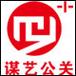 謀藝公關 以專業之力，鑄就品牌傳播新高度